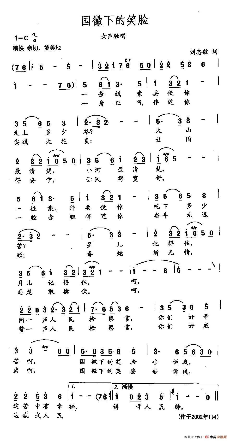 田光歌曲选-370国徽下的笑脸(1)田光歌曲选-370国徽下的笑脸.jpg