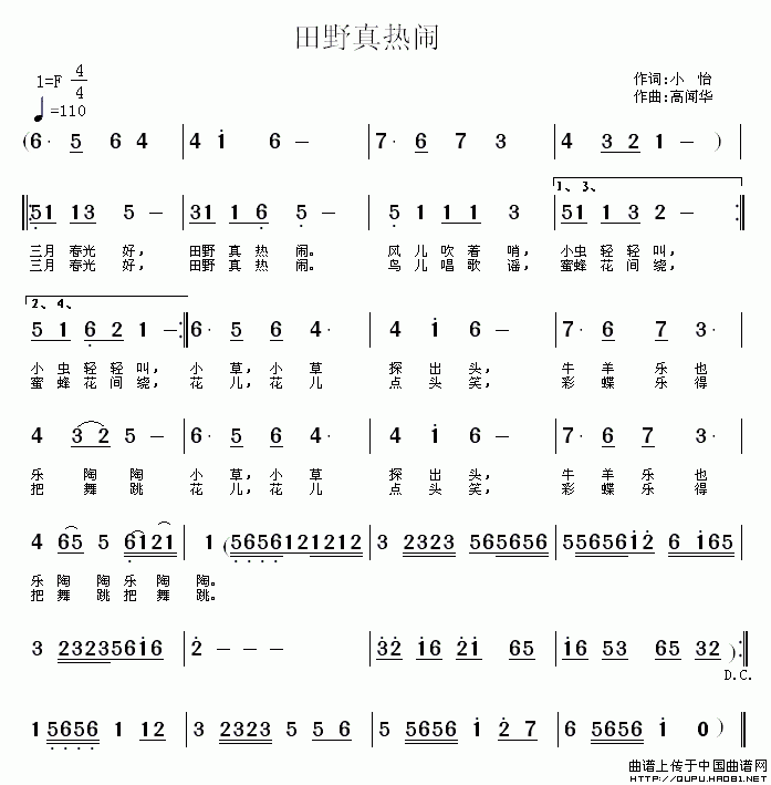 田野真热闹（2首）(1)田野真热闹1.gif