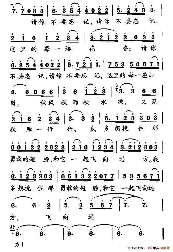 又见秋雁一行行(1)2.jpg