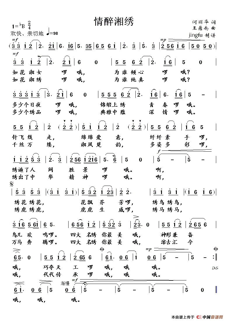 情醉湘绣(1)情醉湘绣.gif