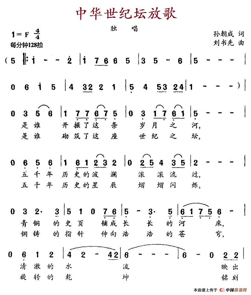 中华世纪坛放歌(1)1.jpg