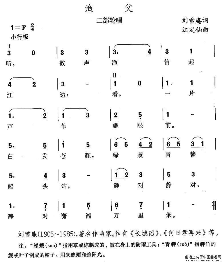 渔父(1)渔父1.jpg