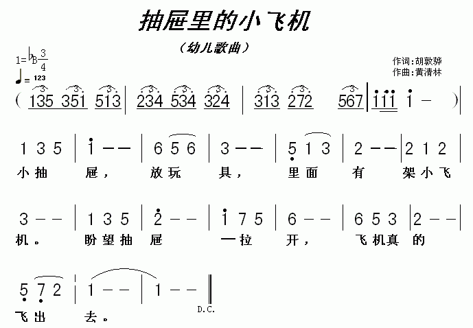 抽屉里的小飞机(1)抽屉里的小飞机1.gif