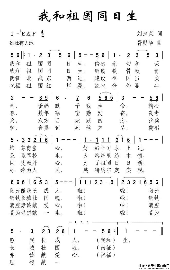 我和祖国同生日(1)我和祖国同生日1.jpg