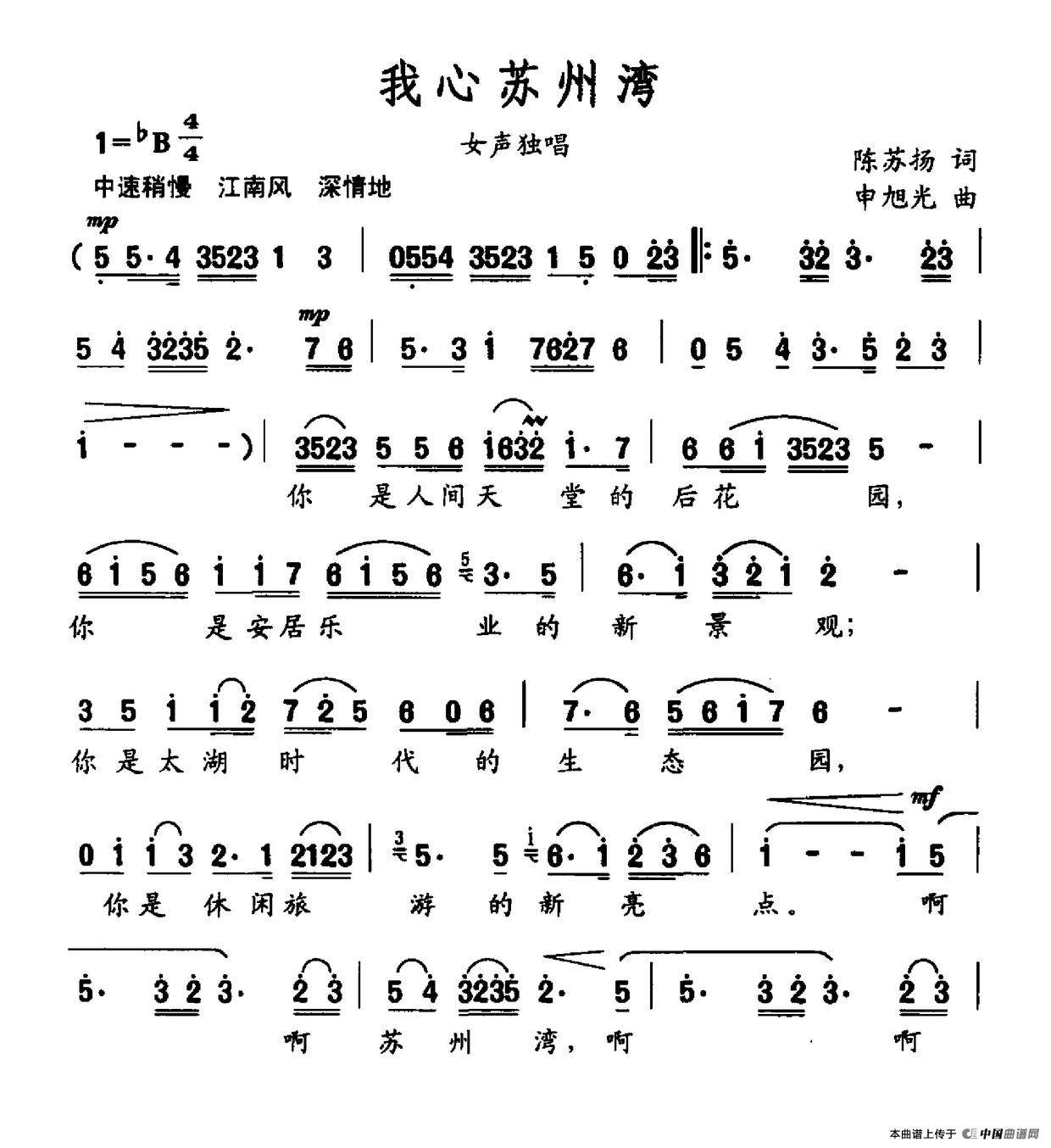 我心苏州湾(1)我心苏州湾.png