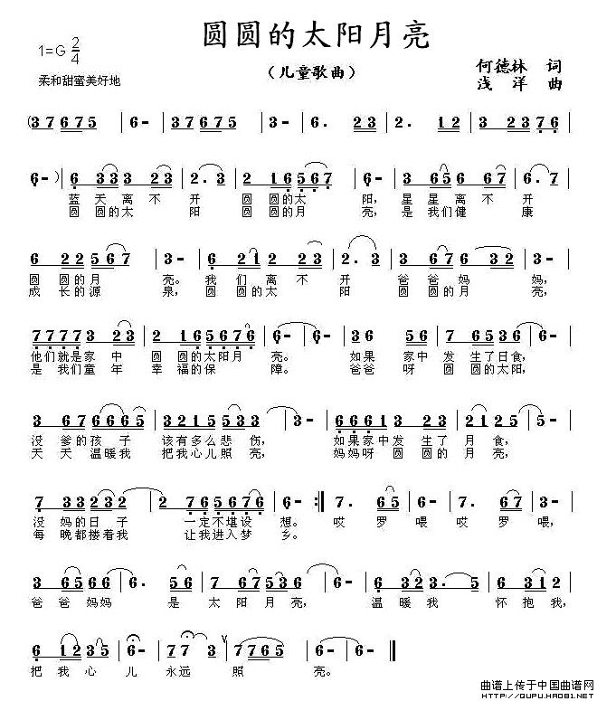圆圆的太阳月亮(1)圆圆的太阳月亮1.jpg
