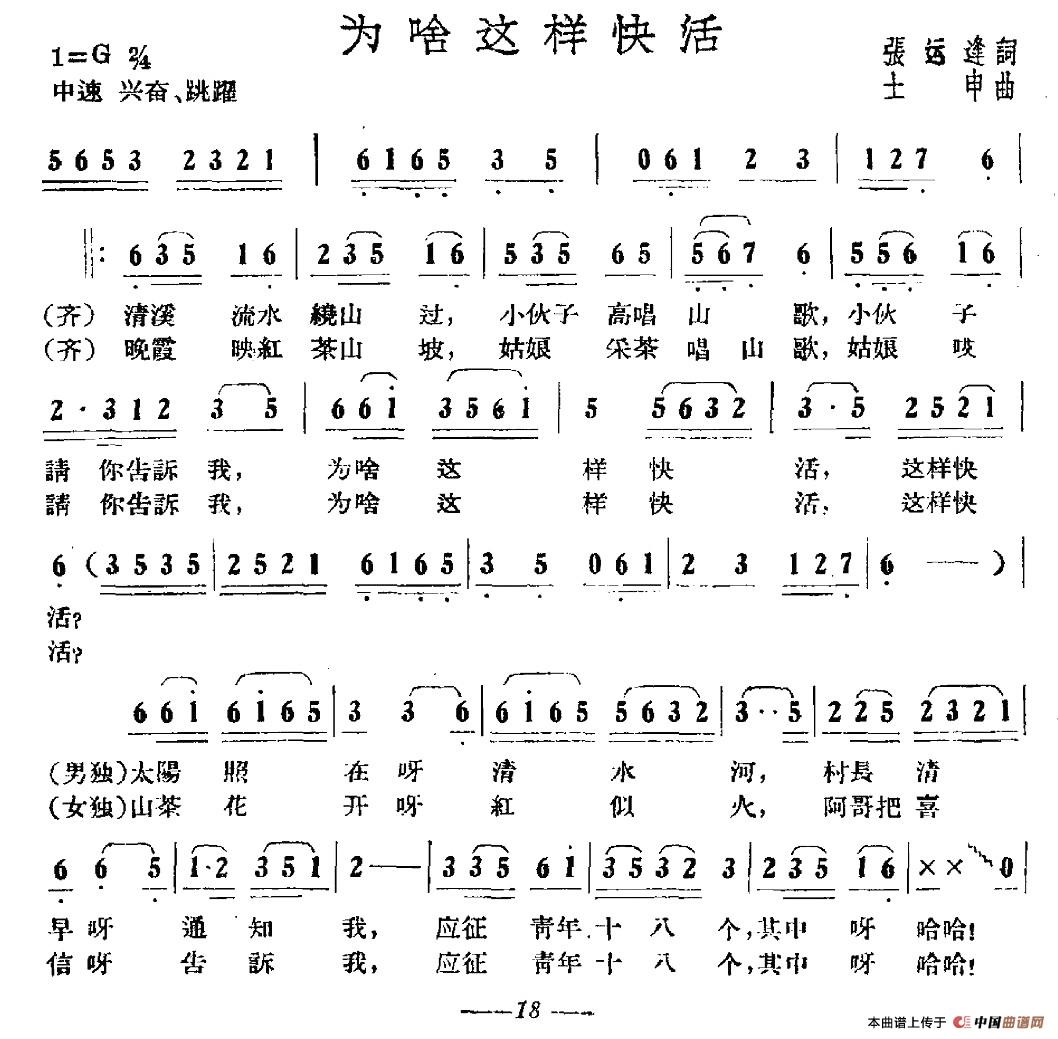 为啥这样快活(1)图片 (17).jpg