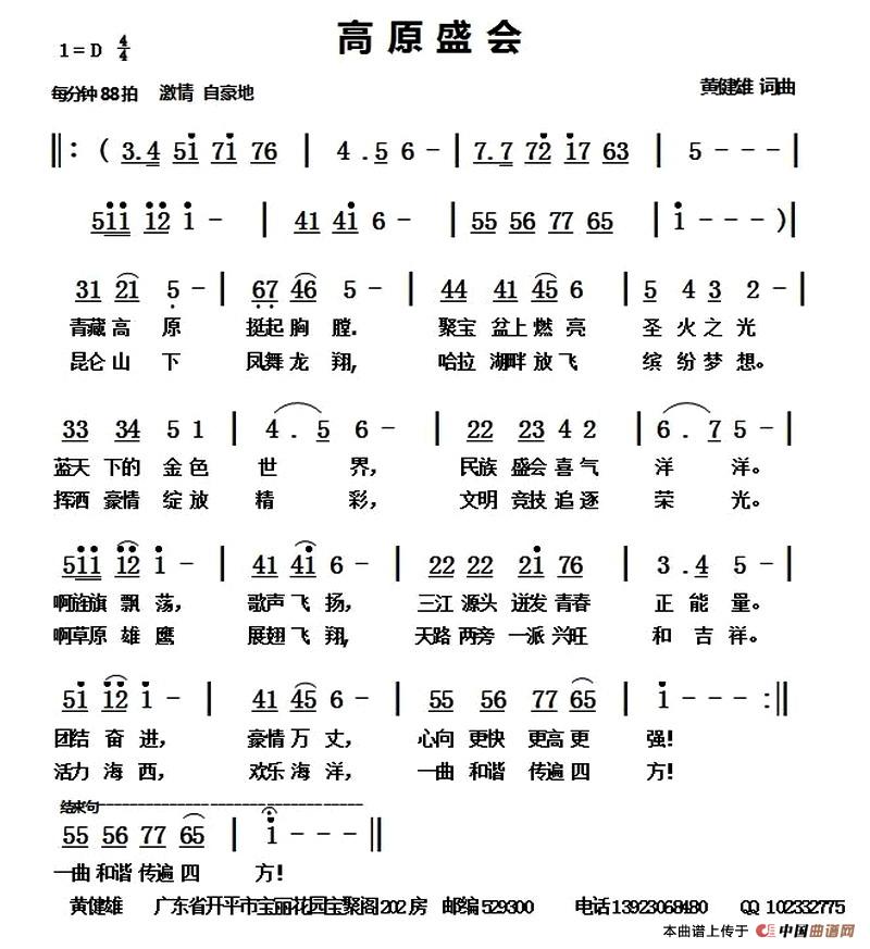 高原盛会(1)1.jpg