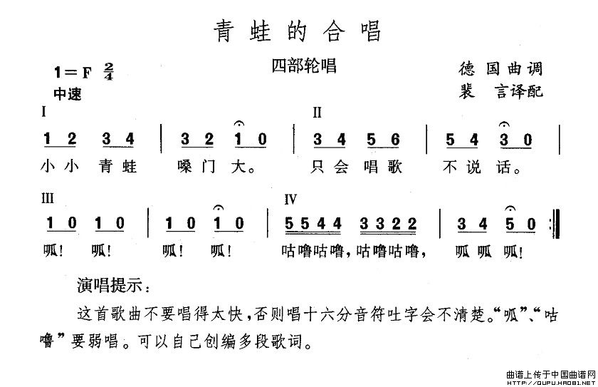 青蛙的合唱(1)青蛙的合唱1.jpg