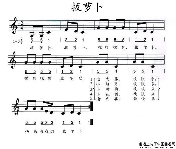 拔萝卜（线、简谱混排版）(1)拔萝卜1.jpg