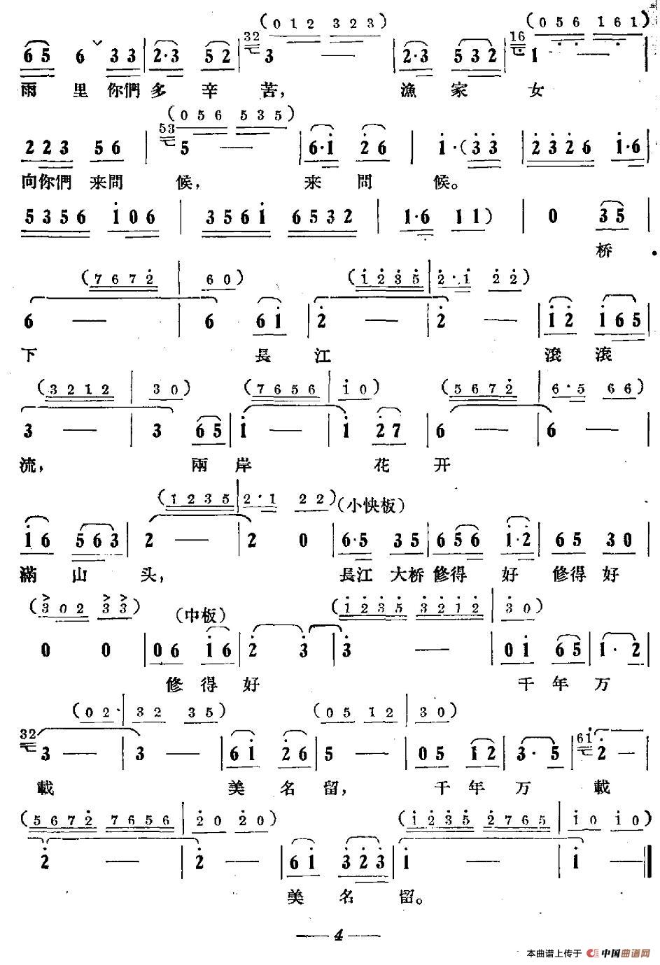 看大桥(1)图片 (166).jpg