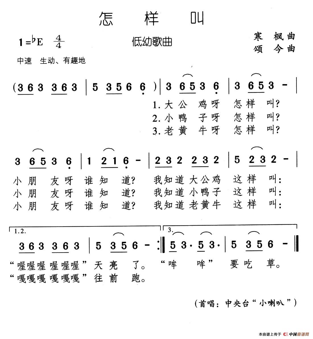 怎样叫(1)02、怎样叫.jpg