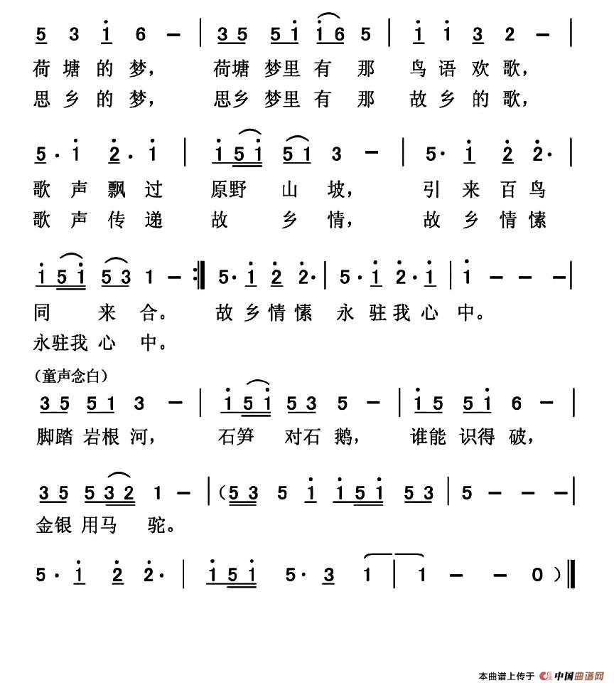 故乡童谣(1)2.jpg