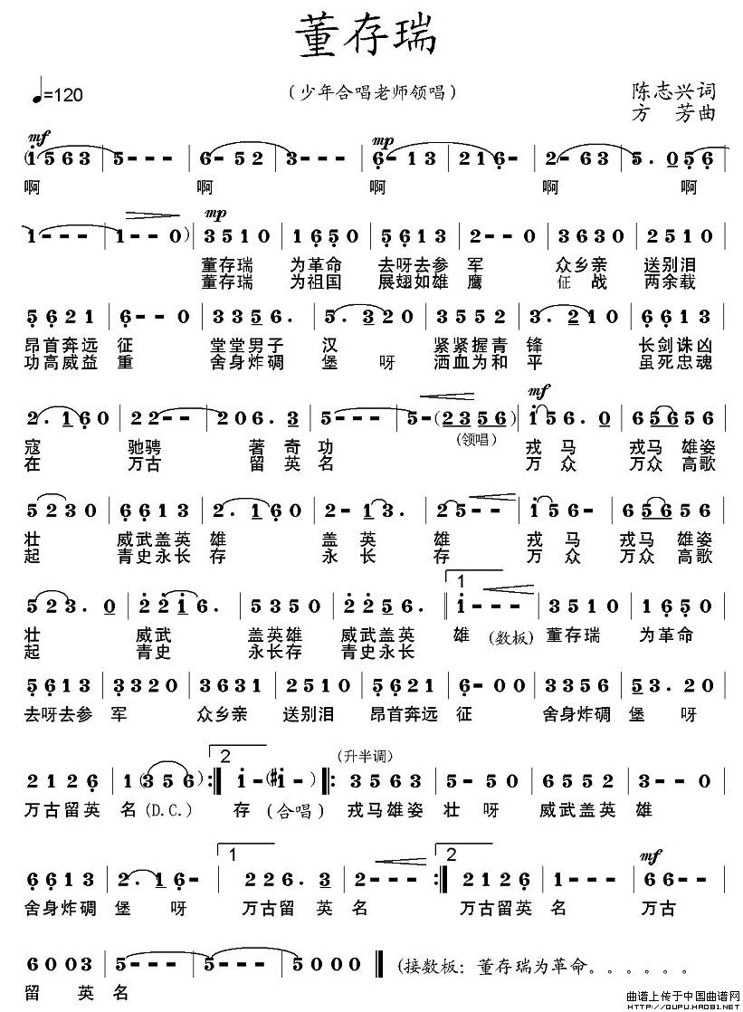 董存瑞(1)董存瑞1.jpg