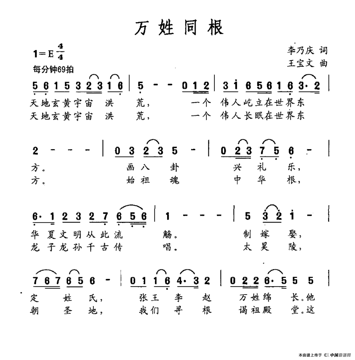 万姓同根(1)万姓同根.png