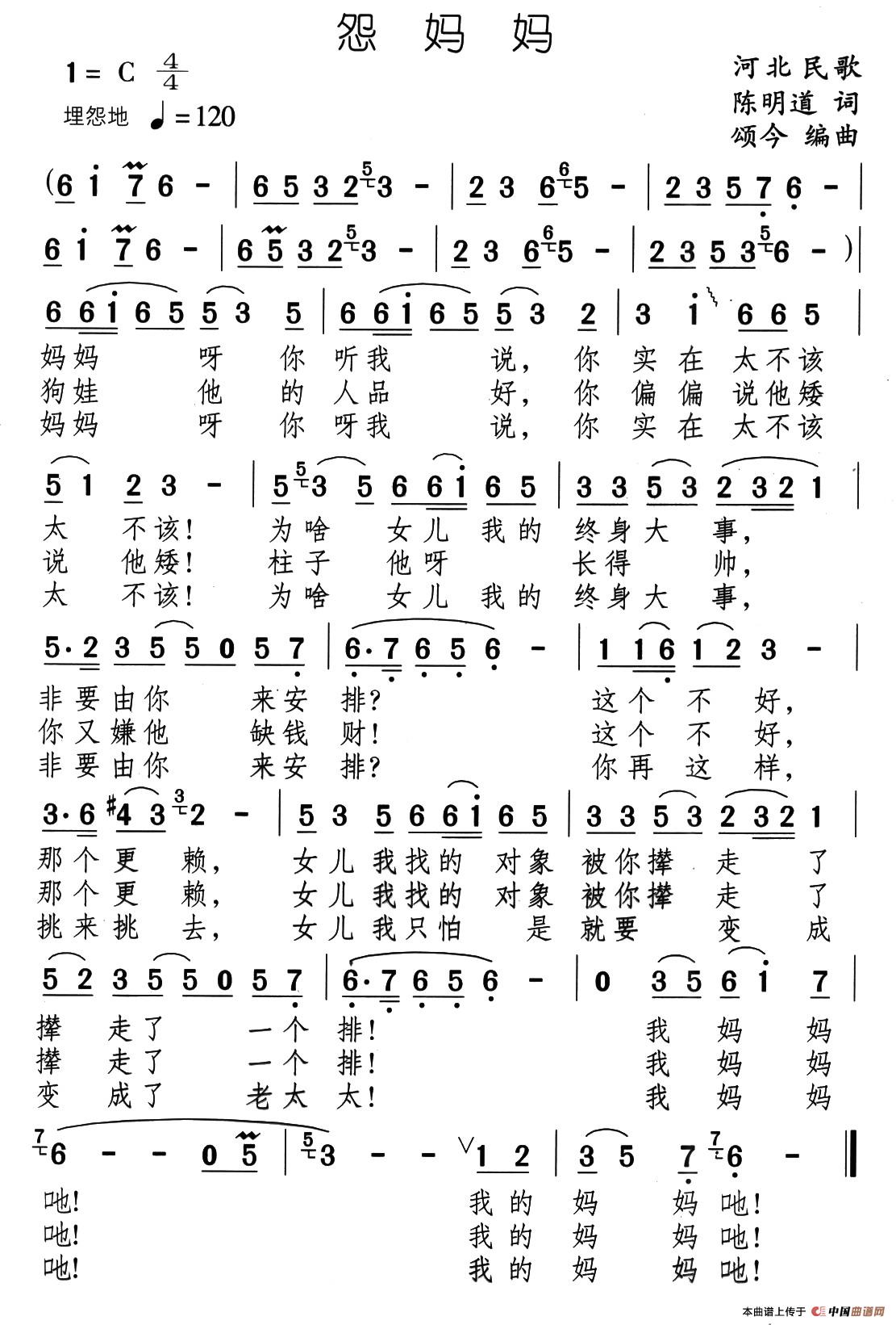 怨妈妈(1)09、怨妈妈.jpg