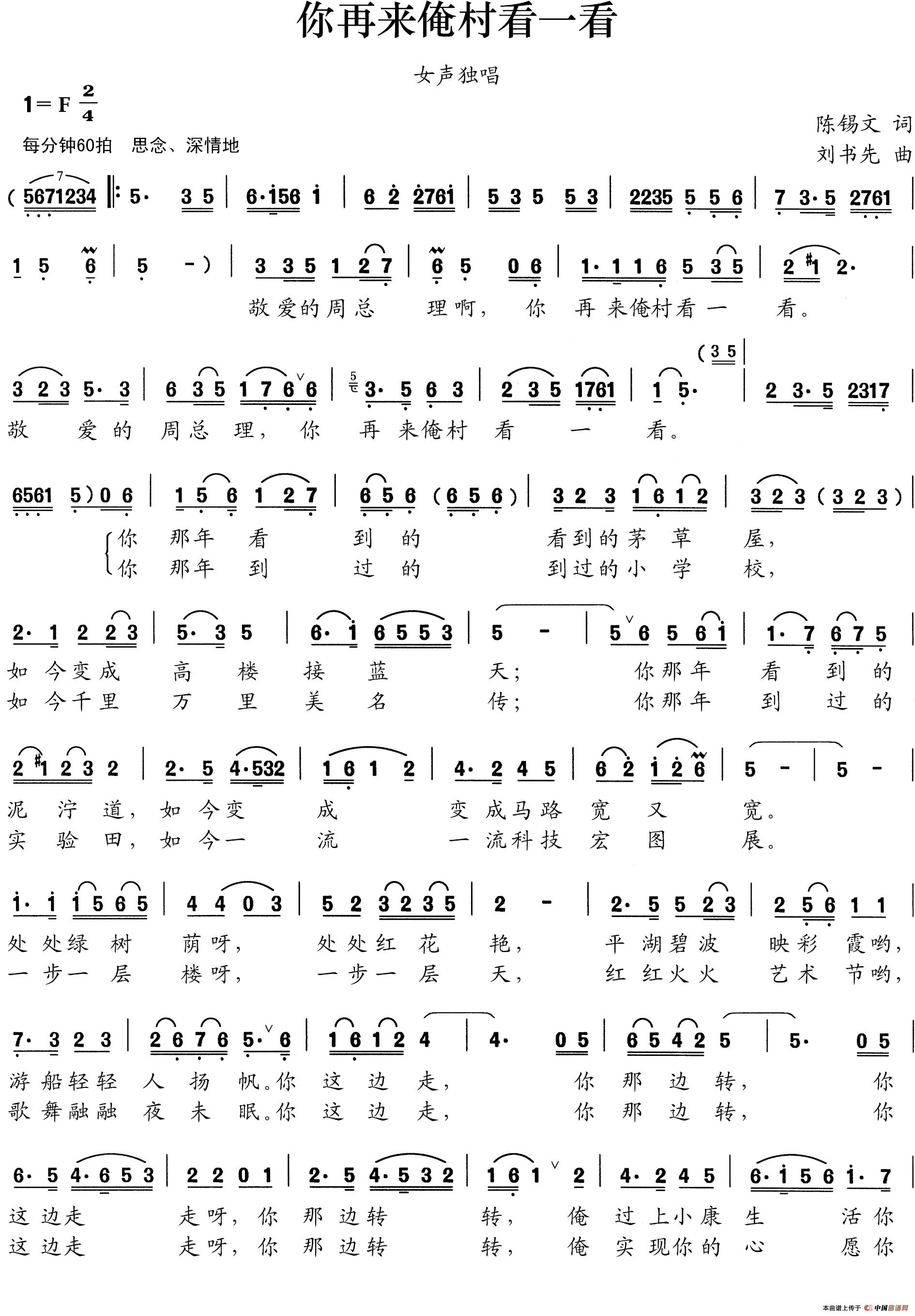 你再来俺村看一看(1)a5.JPG