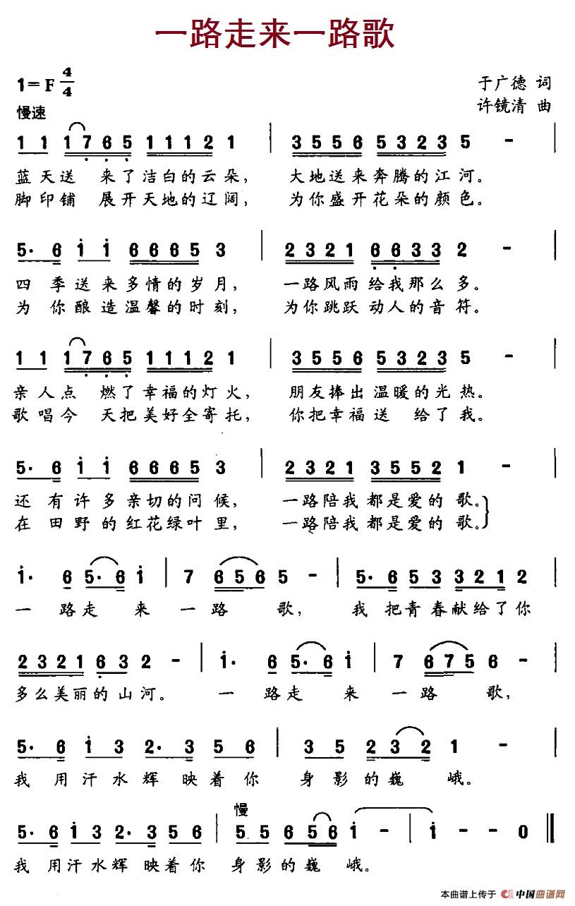 一路走来一路歌(1)10一路走来一路歌.jpg