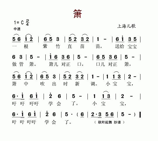 箫(1)箫1.gif