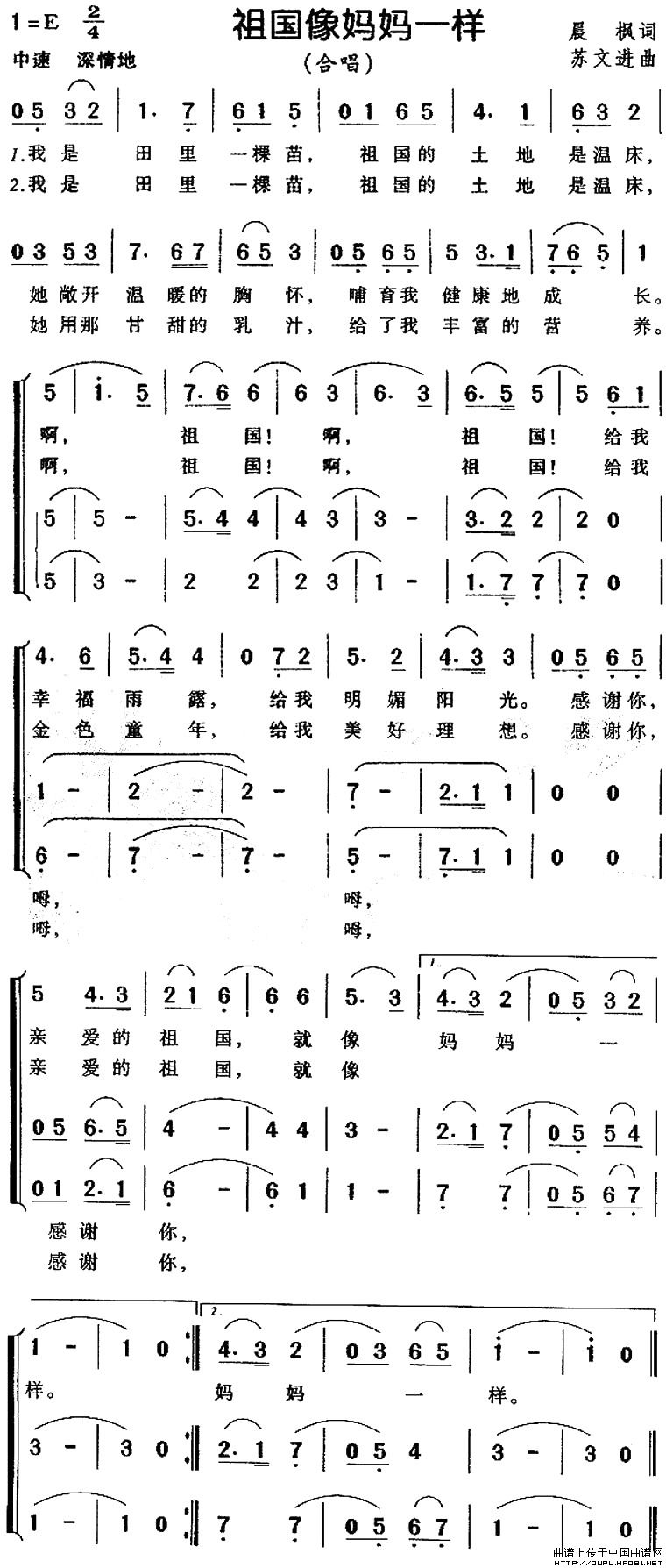 祖国像妈妈一样（晨枫词 苏文进曲、合唱）(1)祖国像妈妈一样1.jpg