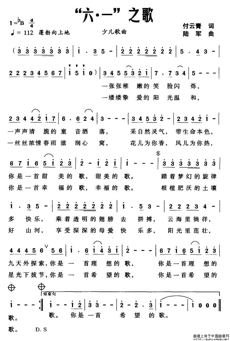 “六·一”之歌(1)“六·一”之歌1.jpg