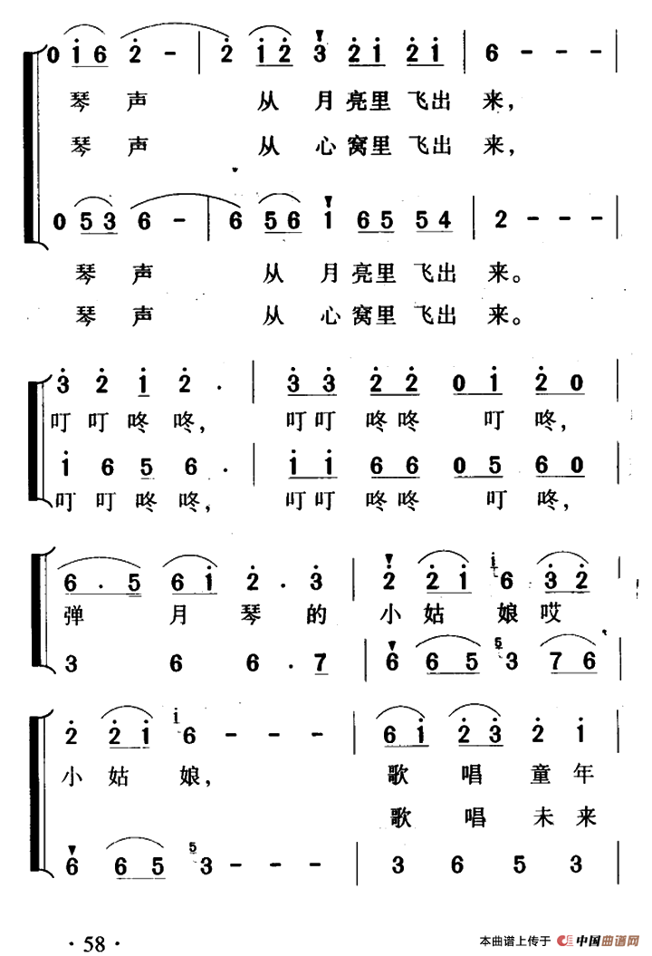 弹月琴的小姑娘（合唱）(1)000058.png