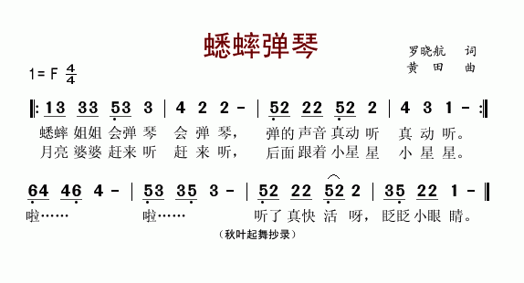 蟋蟀弹琴(1)蟋蟀弹琴1.gif