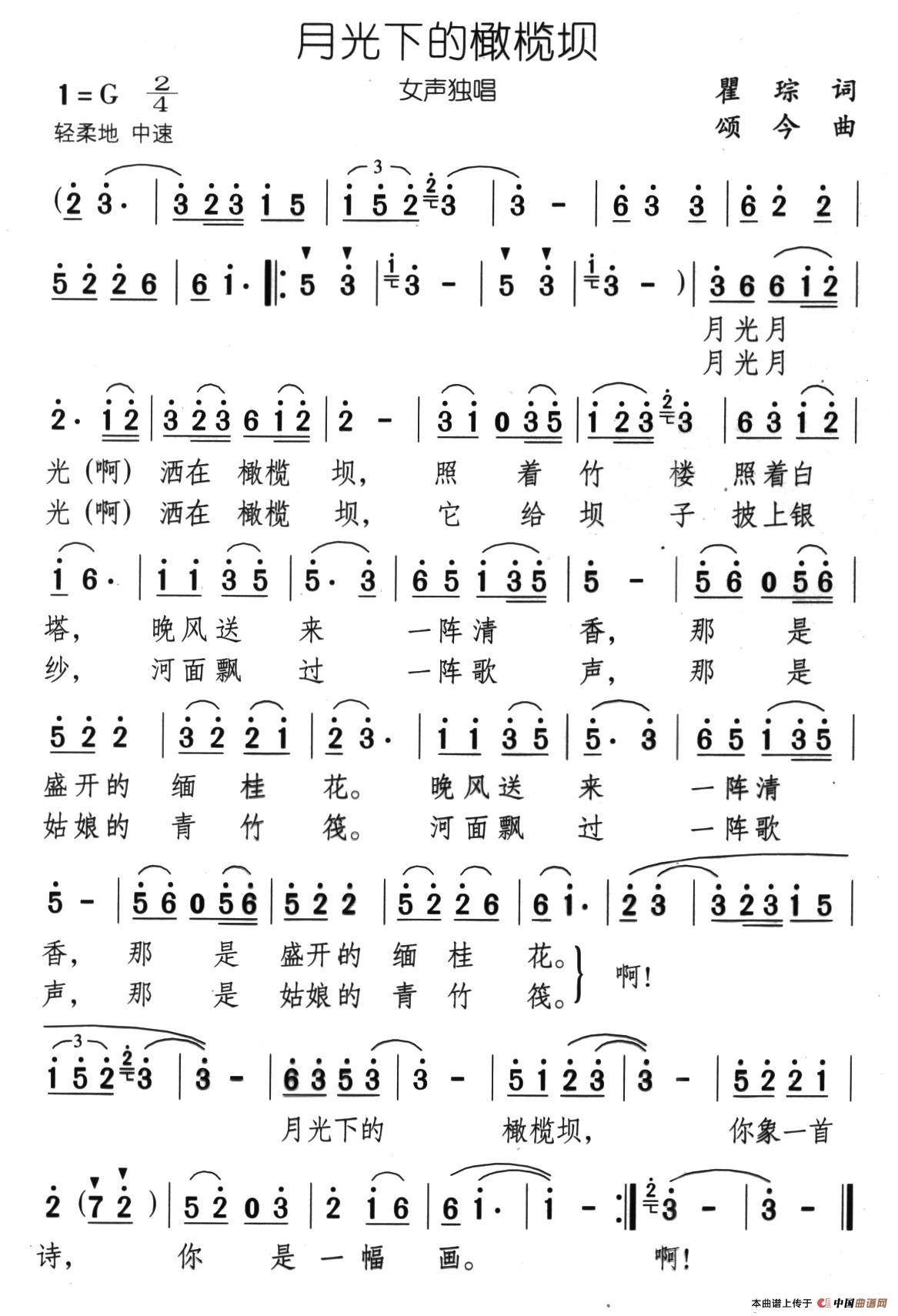月光下的橄榄坝(1)08、月光下的橄榄坝.jpg
