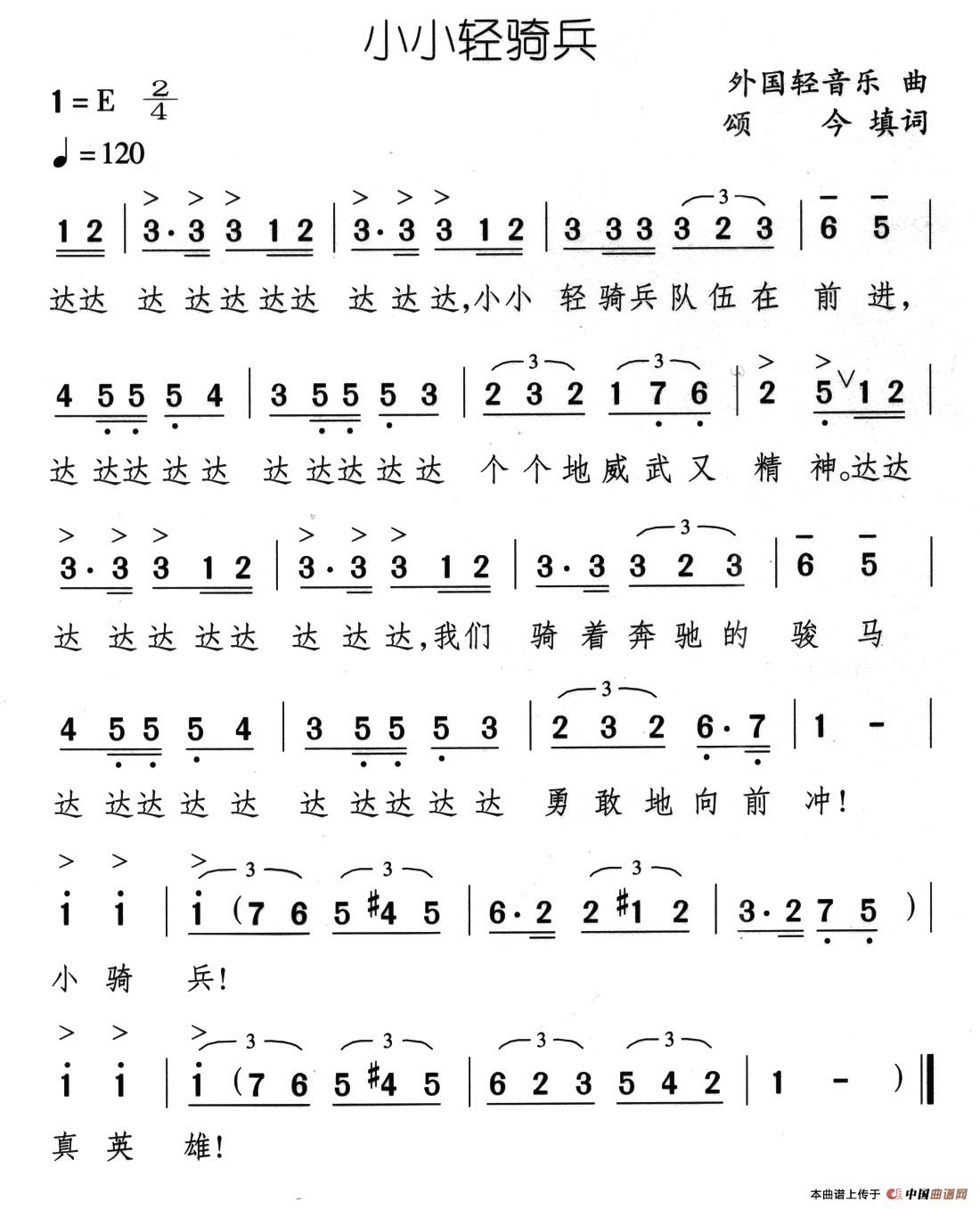 小小轻骑兵(1)08、小小轻骑兵.jpg