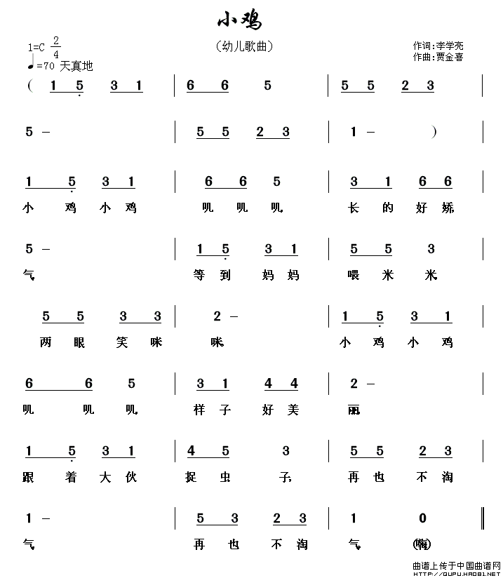 小鸡（李学亮词 贾金喜曲）(1)小鸡1.gif