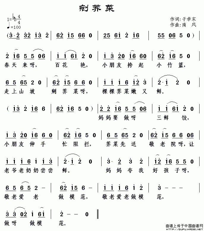 剜荠菜(1)剜荠菜1.gif