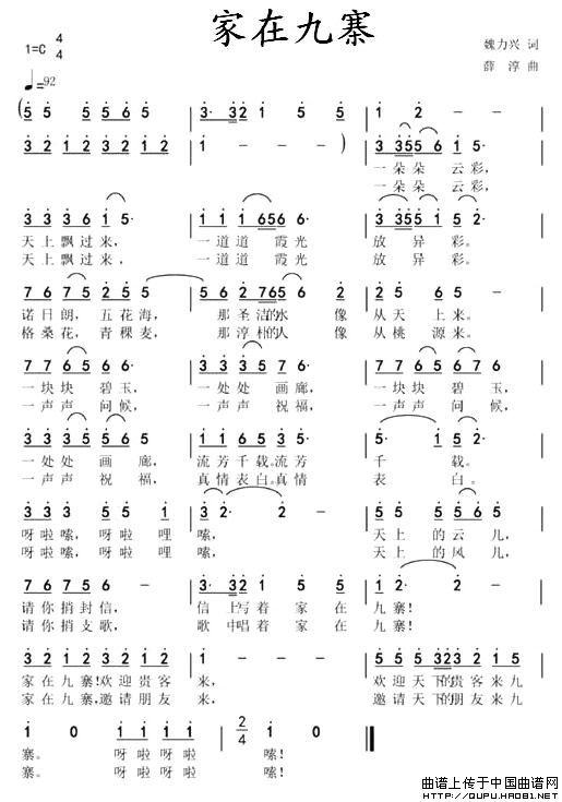 家在九寨(1)家在九寨1.jpg