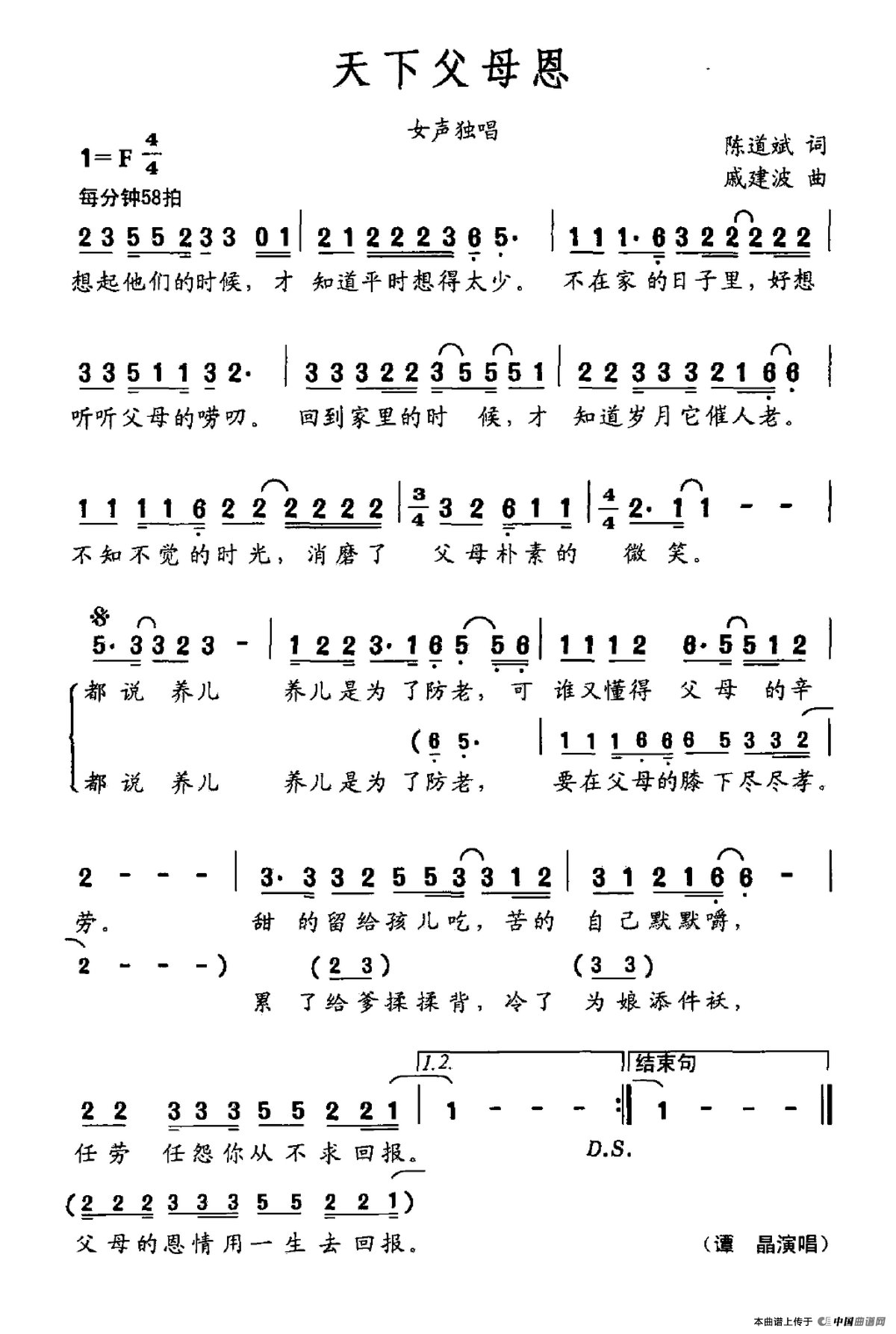 天下父母恩(1)天下父母恩.png