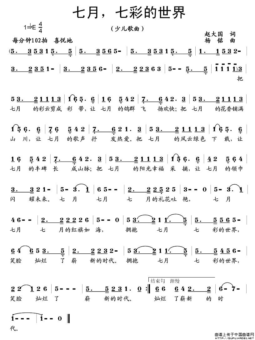 七月，七彩的世界(1)七月，七彩的世界1.jpg