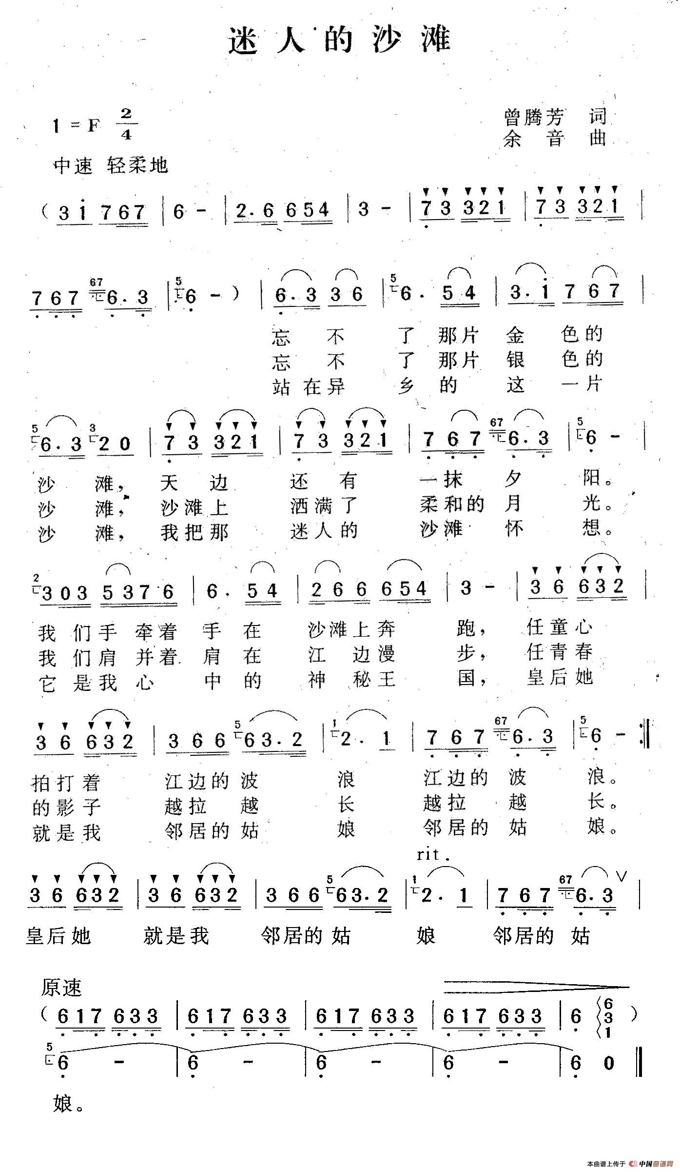 迷人的沙滩(1)迷人的沙滩.jpg