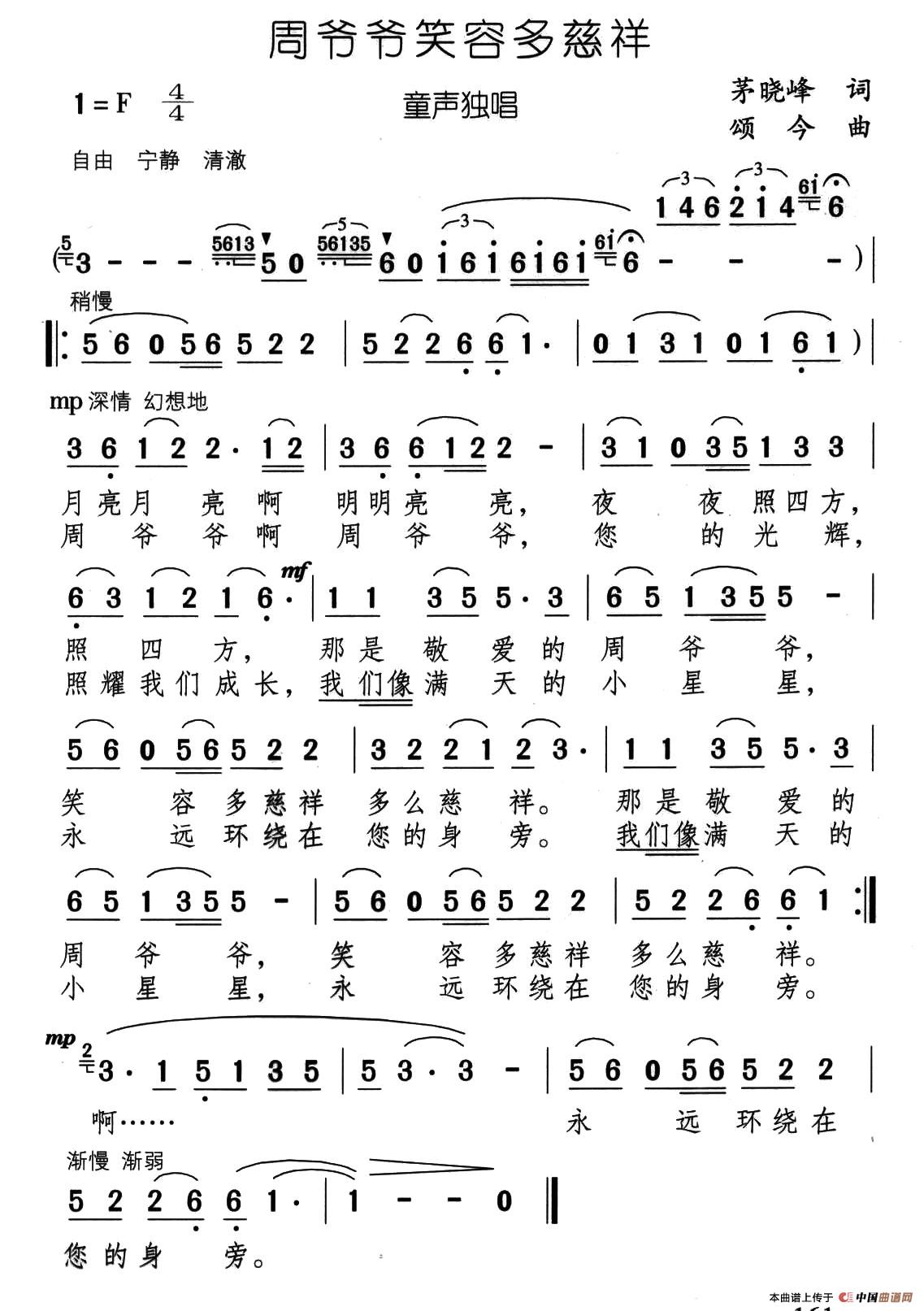 周爷爷笑容多慈祥(1)74、周爷爷笑容多慈祥.jpg