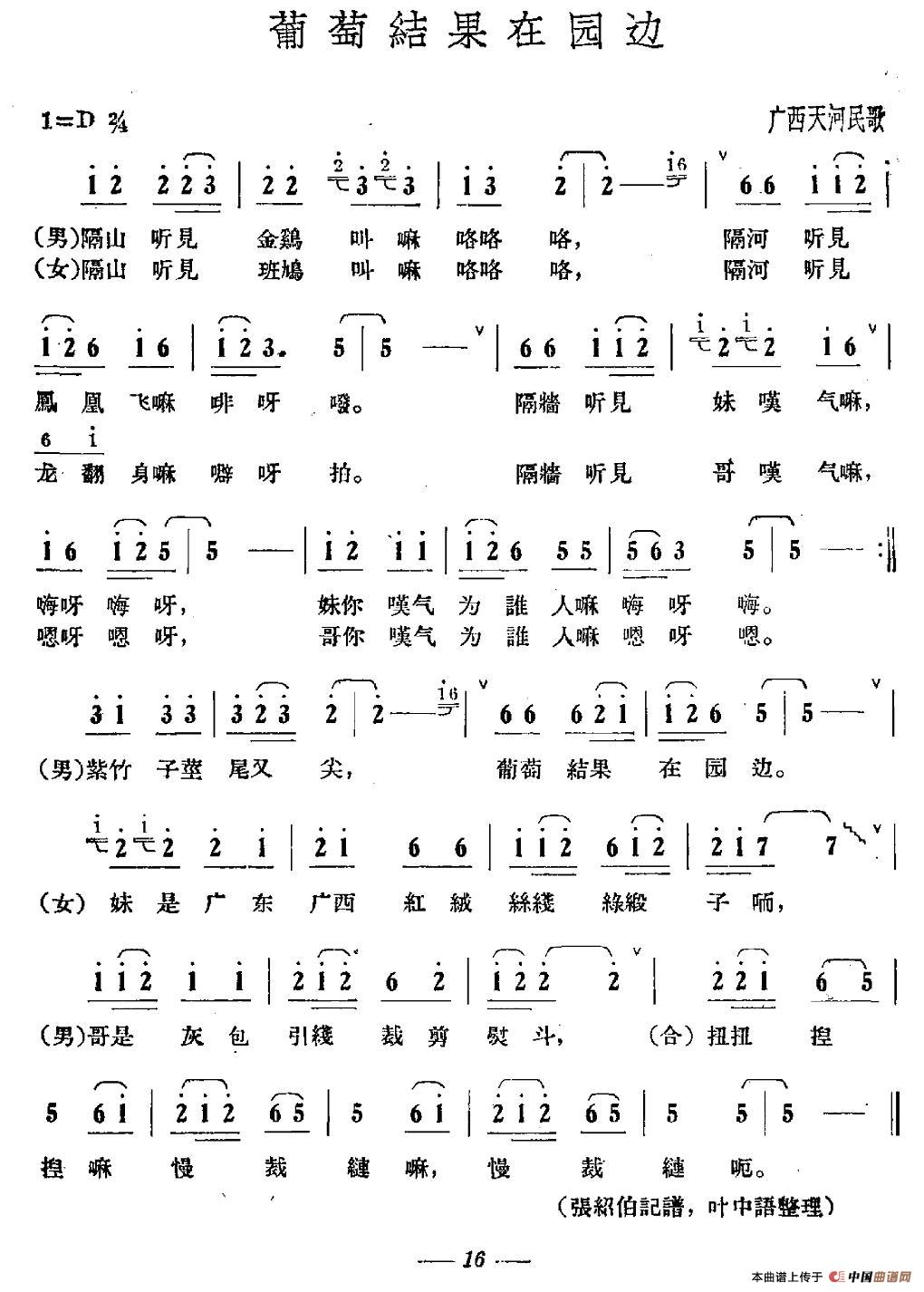 葡萄结果在园边(1)图片 (12).jpg