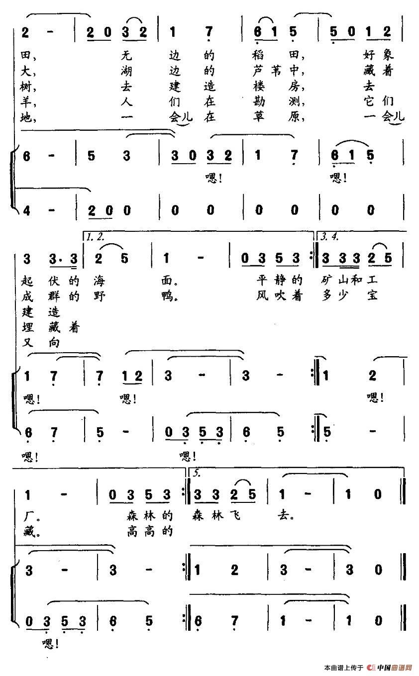 我们的田野（合唱）(1)2.jpg