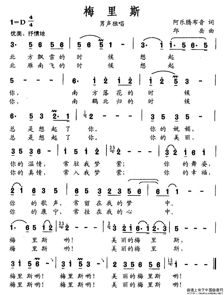 梅里斯(1)梅里斯1.jpg