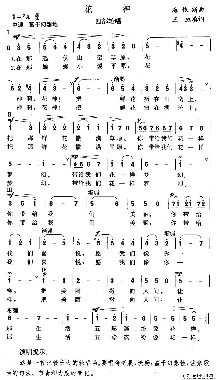 花神（王珏填词 海依斯曲）(1)花神1.jpg