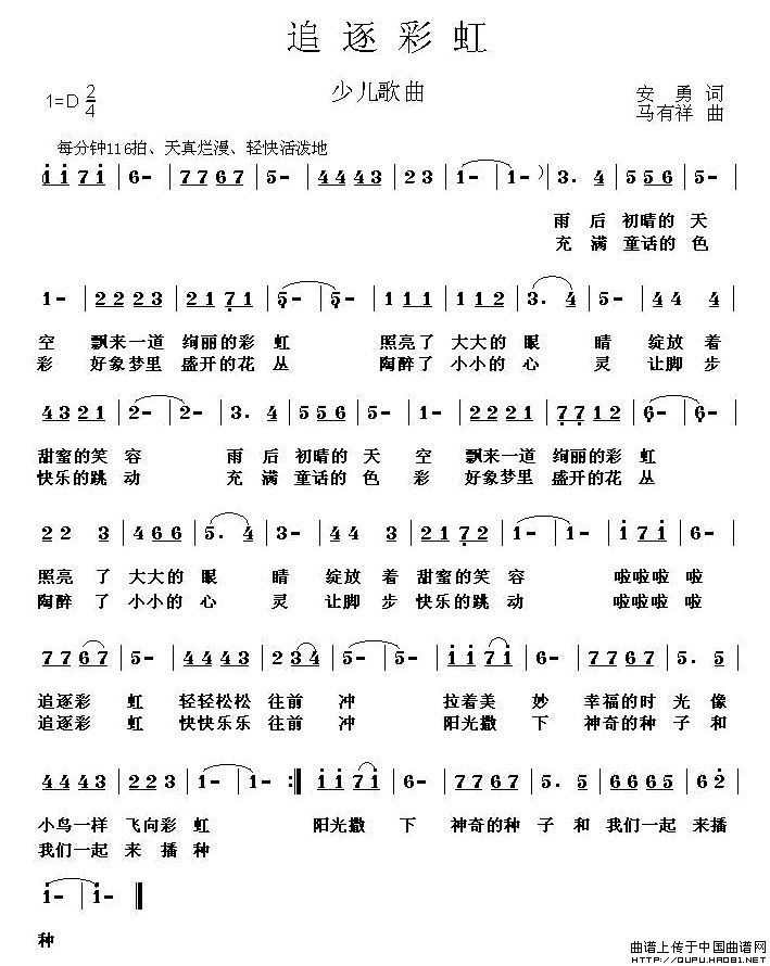 追逐彩虹(1)追逐彩虹1.jpg