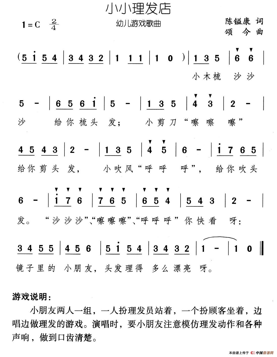 小小理发店(1)38、小小理发店.jpg