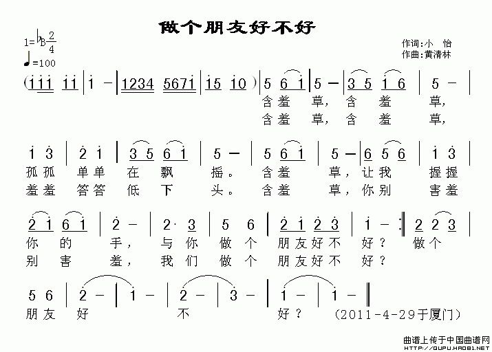 做个朋友好不好(1)做个朋友好不好1.jpg