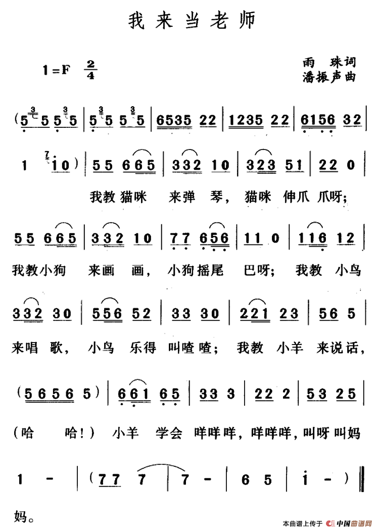我来当老师(1)000119.png