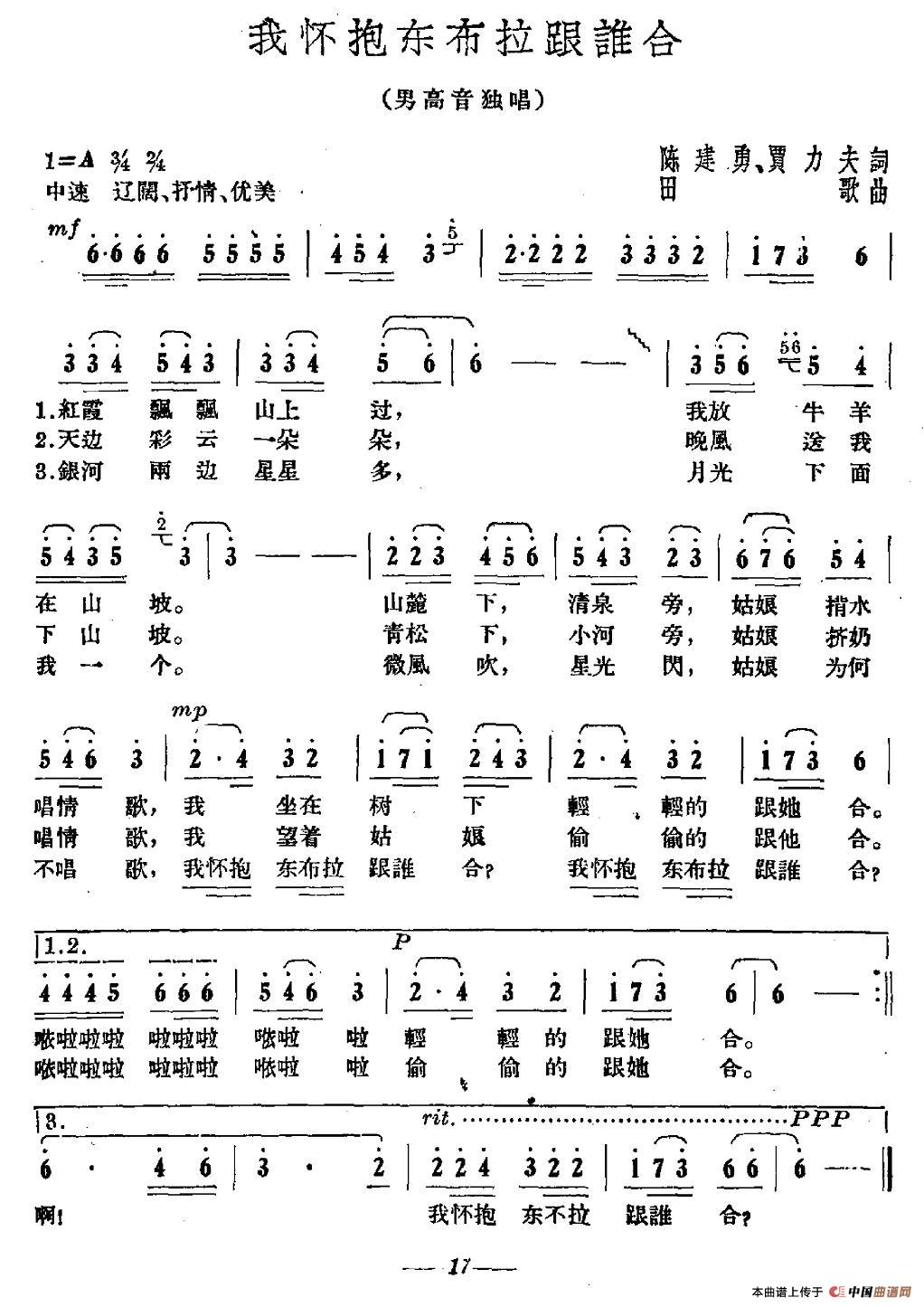 我怀抱东布拉跟谁合(1)图片 (13).jpg