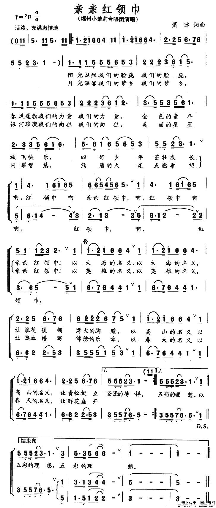 亲亲红领巾（合唱）(1)亲亲红领巾1.jpg