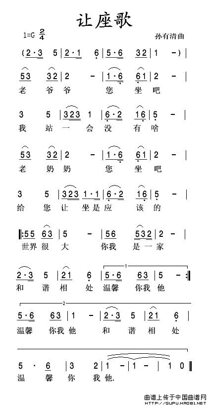 让座歌(1)让座歌1.jpg