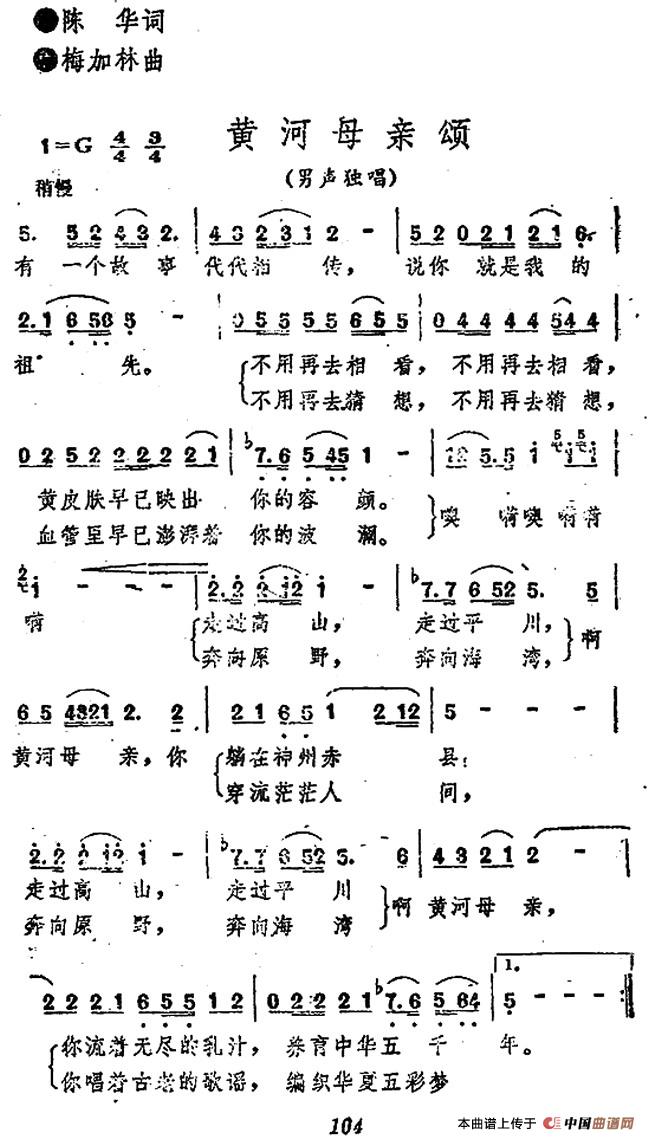 黄河母亲颂(1)1.jpg