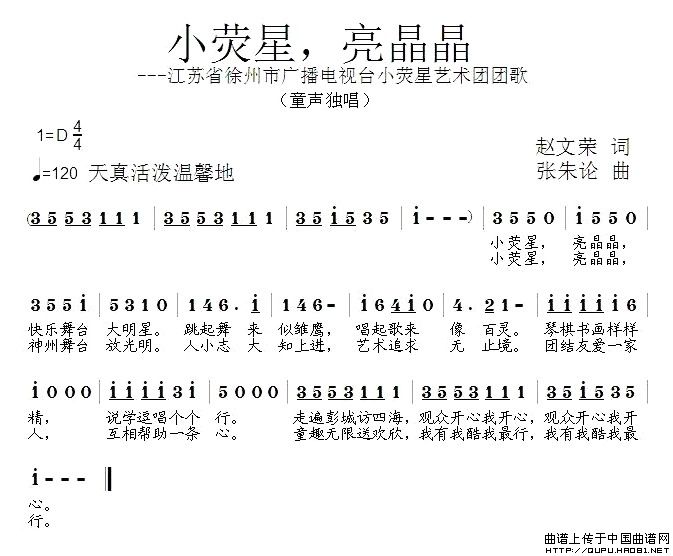 小荧星，亮晶晶(1)小荧星，亮晶晶1.jpg