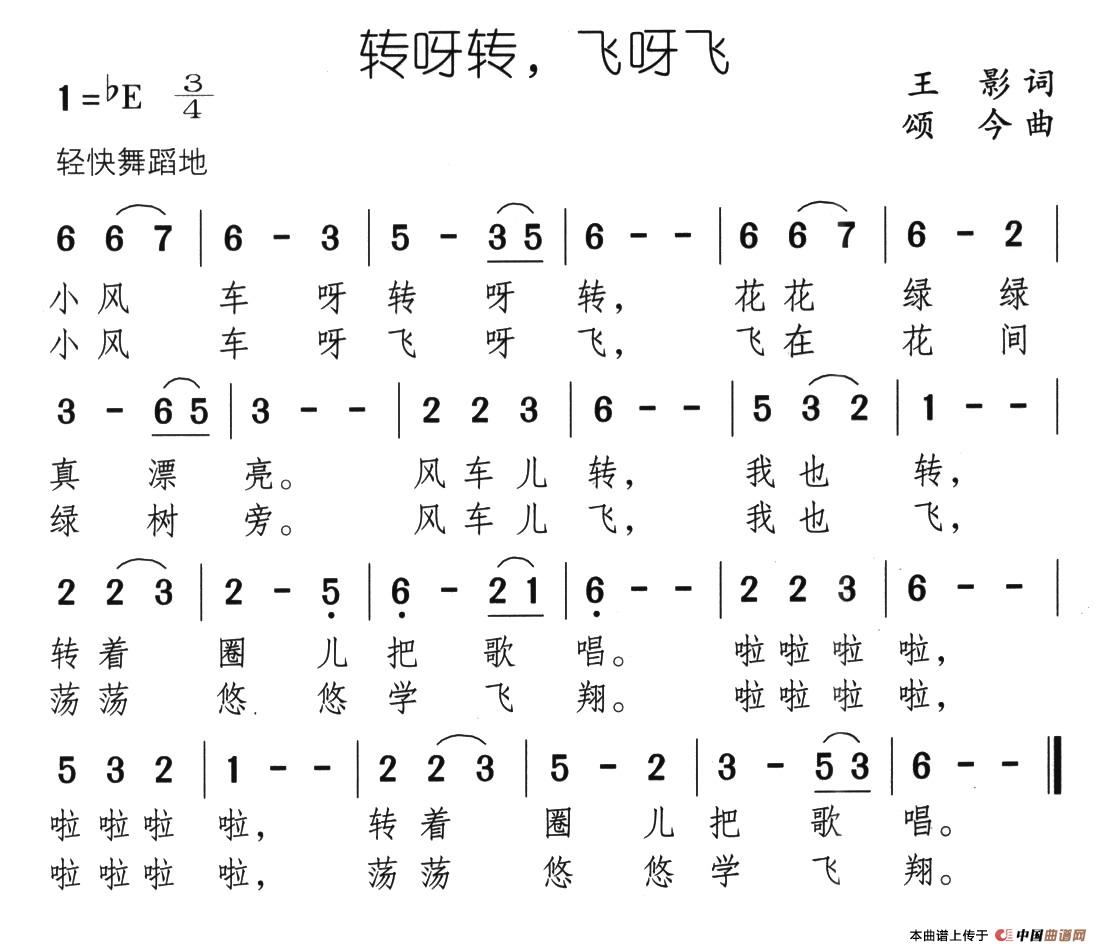 转呀转，飞呀飞(1)49、转呀转飞呀飞.jpg